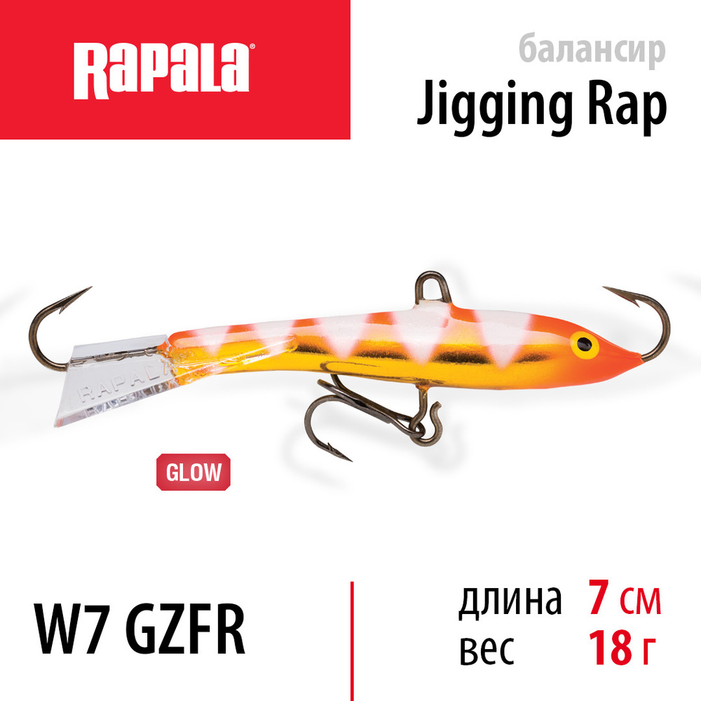 Балансир для зимней рыбалки, RAPALA Jigging Rap 07 / цвет GZFR на щуку, судака, окуня 7см / 18гр, балансиры #1