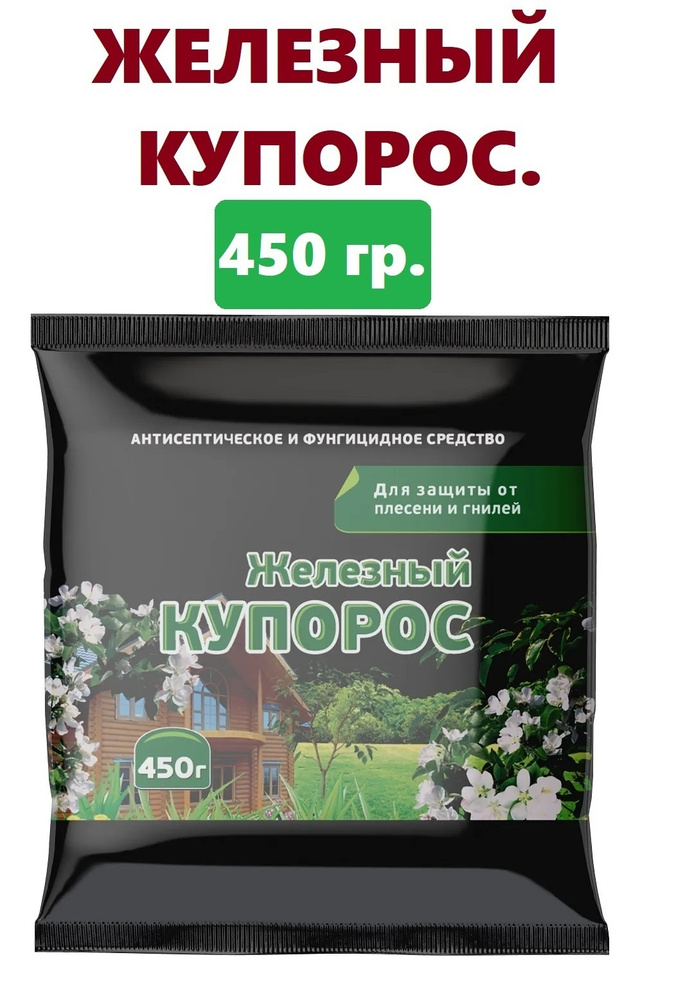 Средство для защиты от мха и лишайников Доктор Грин Железный купорос ...