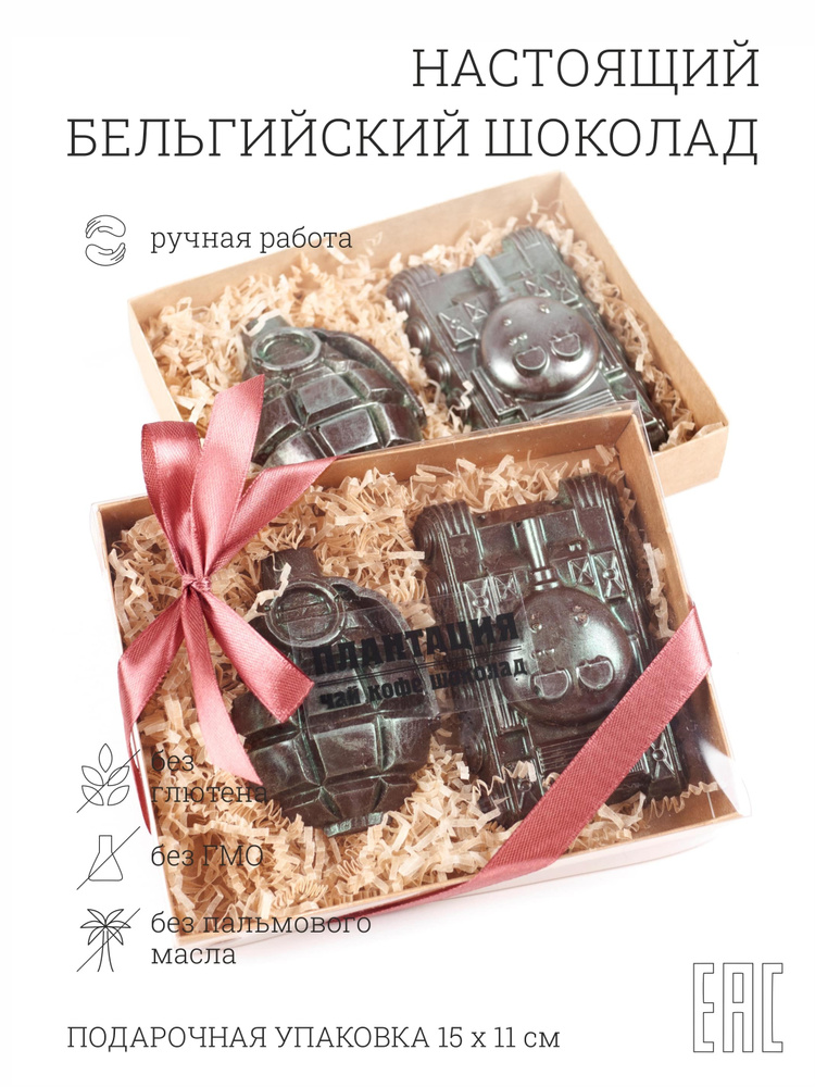 Шоколад фигурный подарочный ручной работы - купить с доставкой по ...