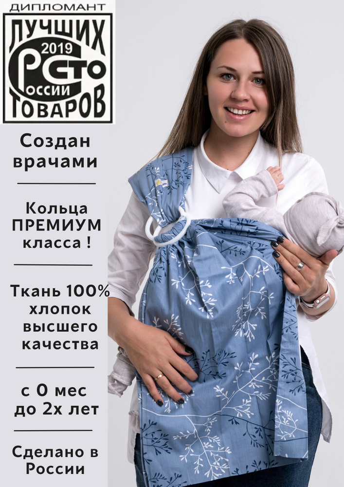 Слинги для новорожденных