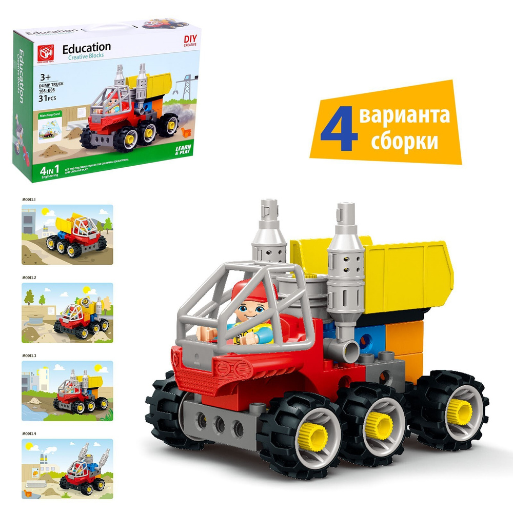 Конструктор KIDS HOME TOYS 