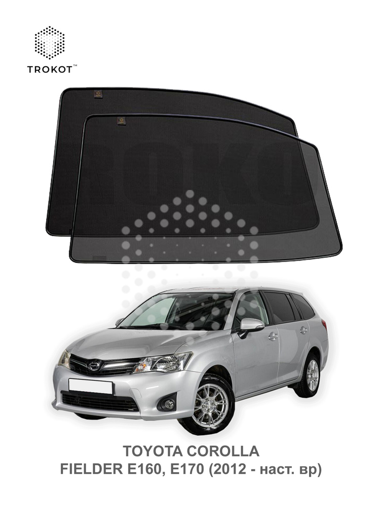 Шторка солнцезащитная Trokot Toyota Corolla - купить по доступным ценам в  интернет-магазине OZON (274835842)