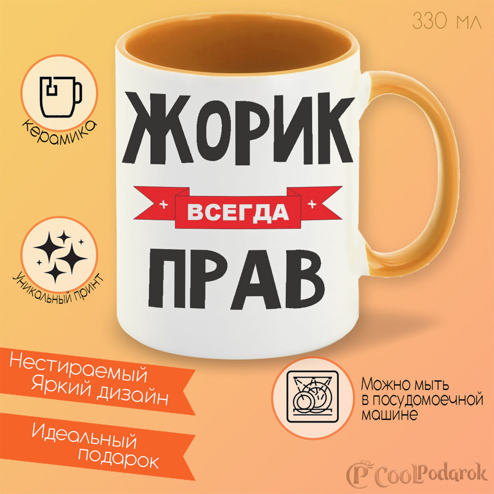 Кружка CoolPodarok 