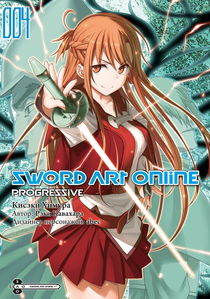 Sword Art Online: Progressive