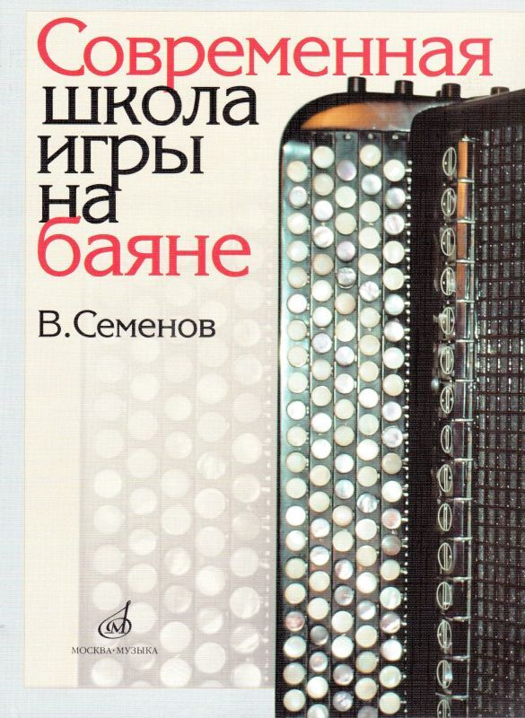 Текст застольных песен под баян на праздник. | Ведущий и Музыкант на ваш праздник