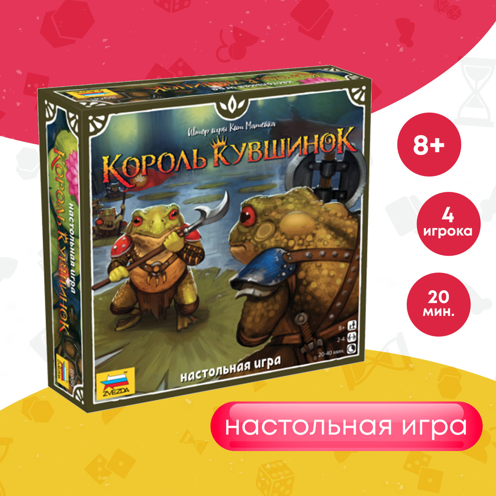 королевские игры для мальчика (97) фото