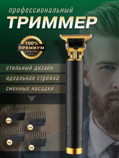 Машинки для стрижки волос БРАУН купить в официальном магазине BRAUN