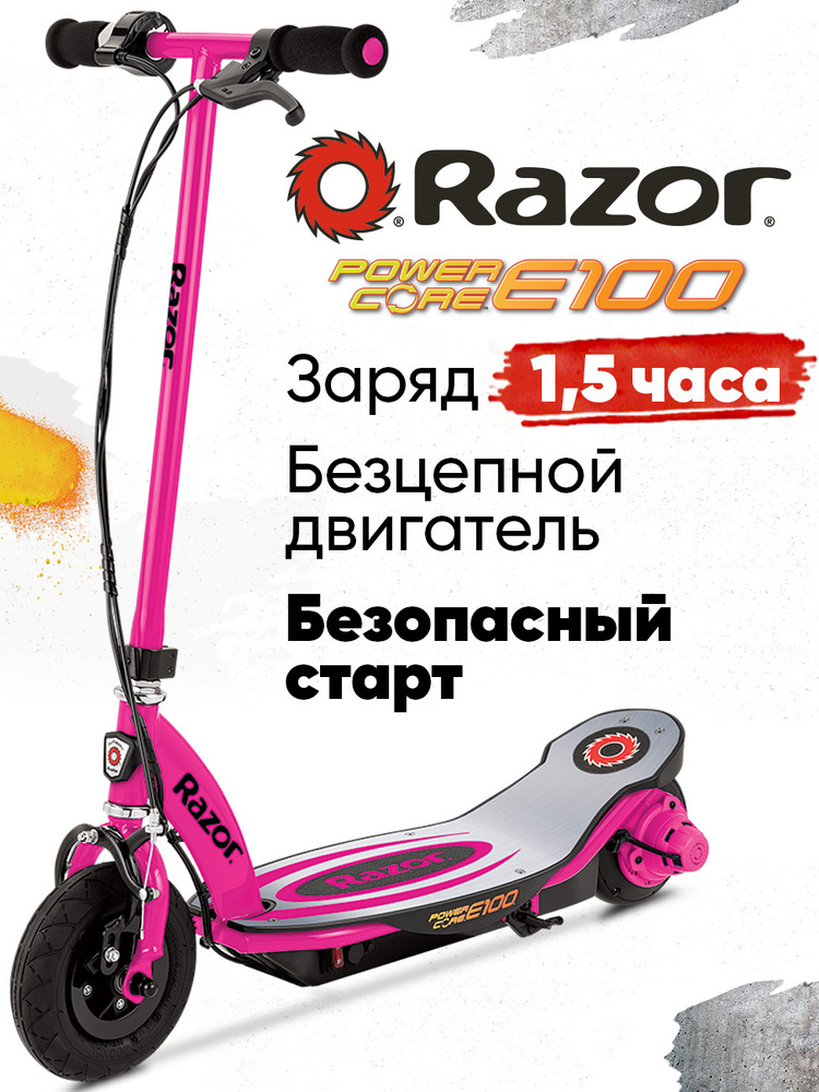 Razor power shop core e100