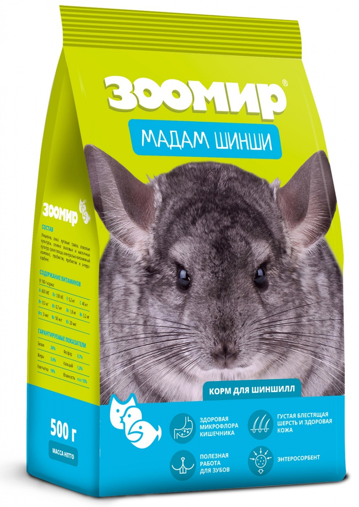 Корм для шиншилл Зоомир "Мадам Шинши", 500 г - купить с доставкой по ...