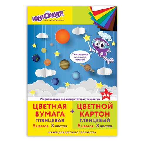 Набор цветного картона и бумаги А4 мелованные (глянцевые), 8 + 8 цветов, в папке, ЮНЛАНДИЯ, 200х290 мм, #1