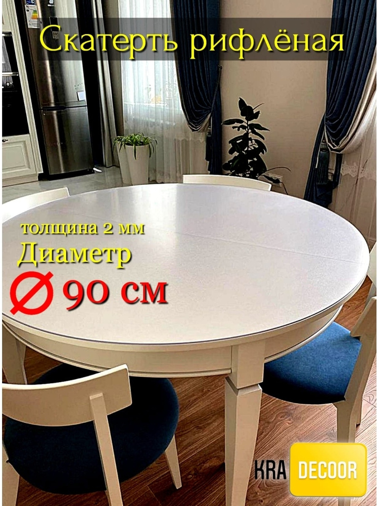 kradecor Гибкое стекло 90x90 см, толщина 2 мм #1