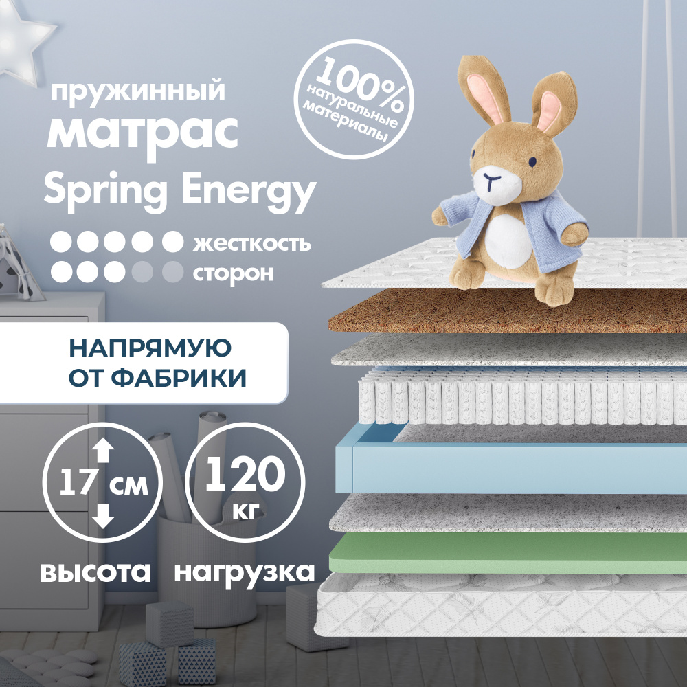 Dreamtec Матрас Spring Energy, Независимые пружины, 70х180 см #1