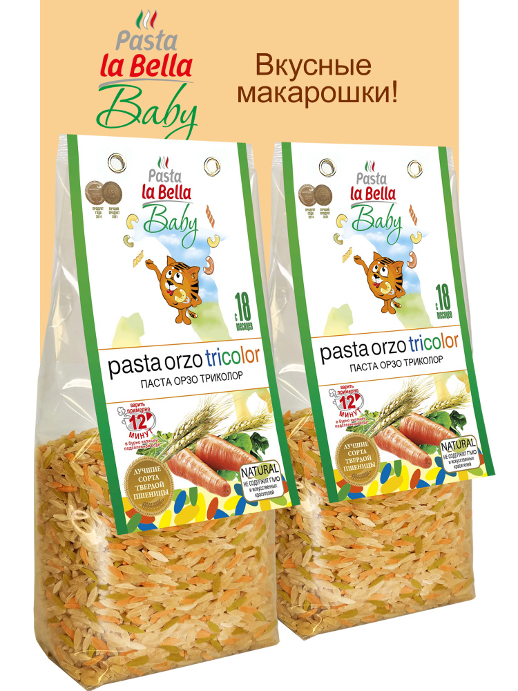 Паста Орзо триколор для детей Pasta la Bella BABY 2 упаковки #1