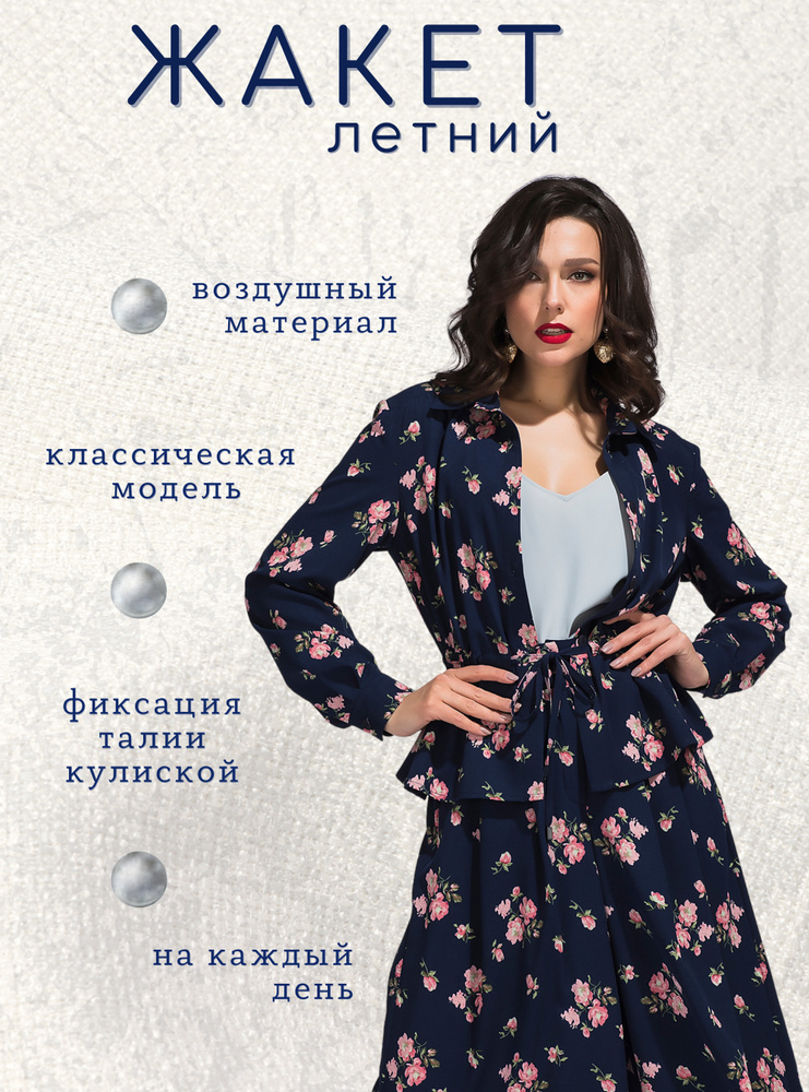 Жакет GRACE woman wear #1