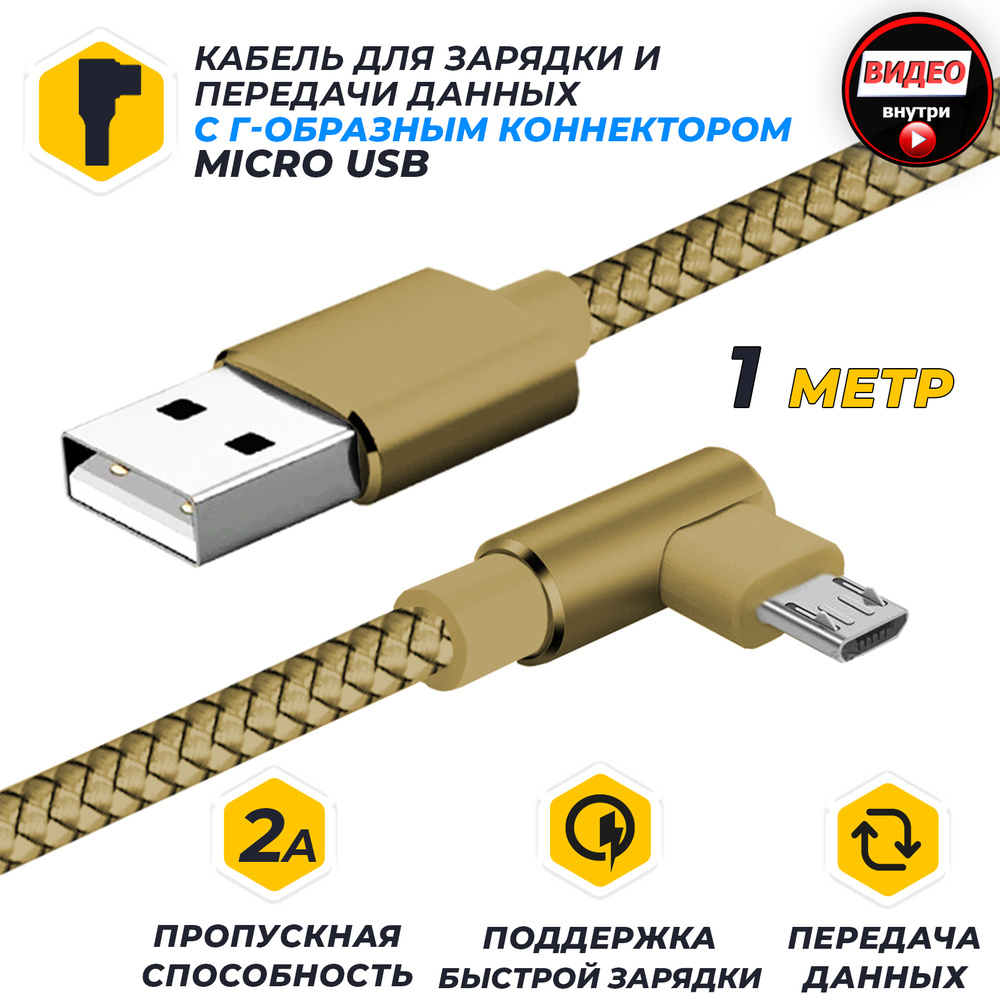 Кабель USB 2.0, microUSB JETACCESS JA-DC25_USB 2.0_microUSB - купить по  низкой цене в интернет-магазине OZON (325193396)