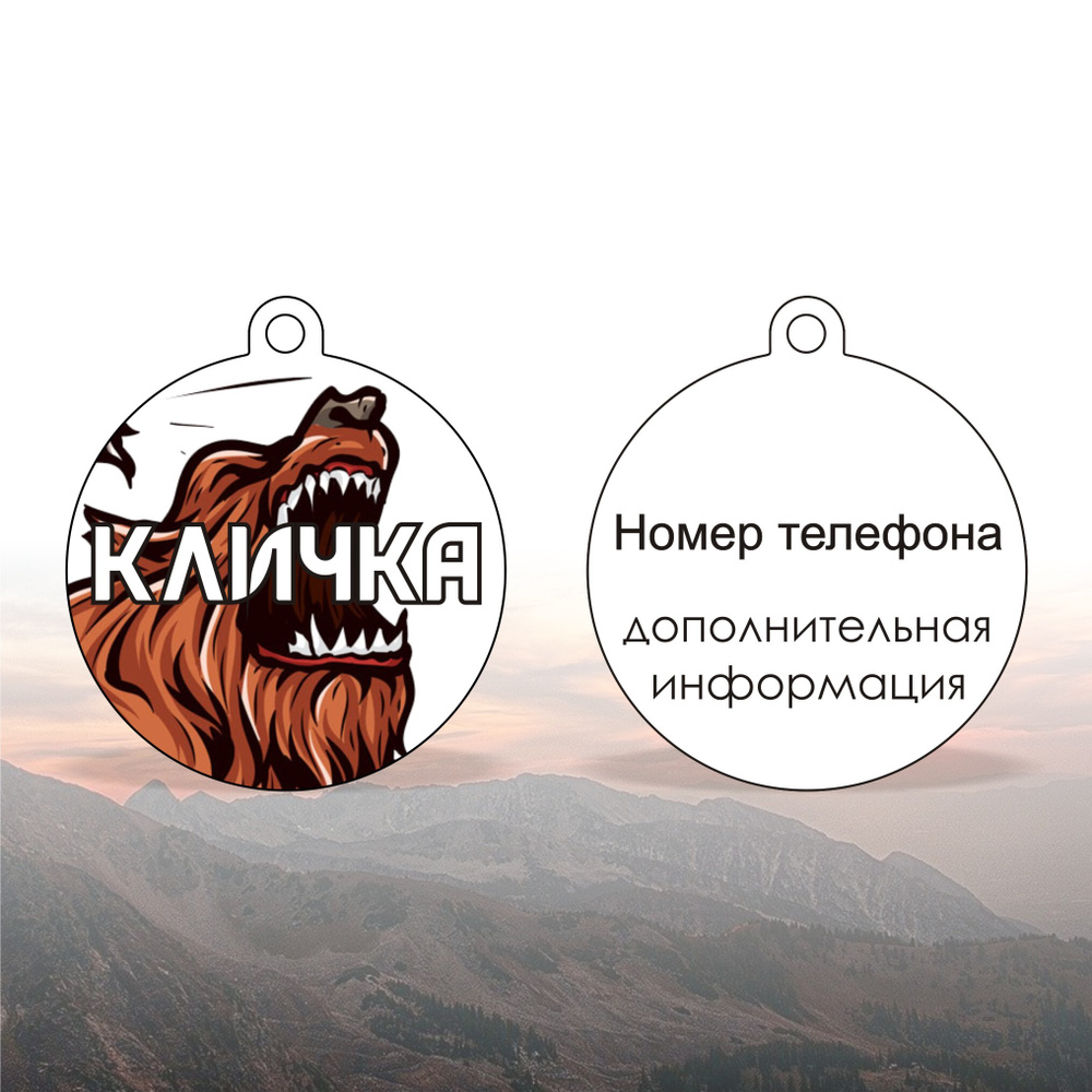 Адресник с гравировкой дизайн №16, круг D-3,4 см для собак и кошек Bublik  Shop