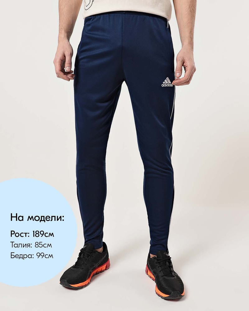 Adidas core 18 outlet training pant