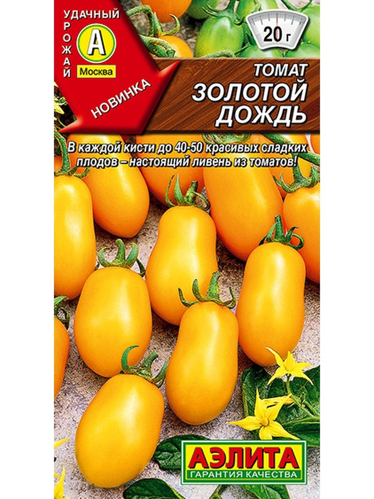 Семена Томат Золотой дождь (0,2г) - Аэлита #1
