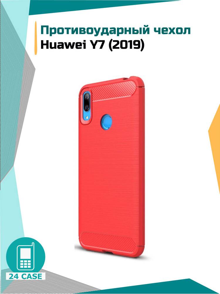 Чехол на Huawei Y7 2019 (Хуавей у7 2019, ю7 2019) противоударный (красный) #1
