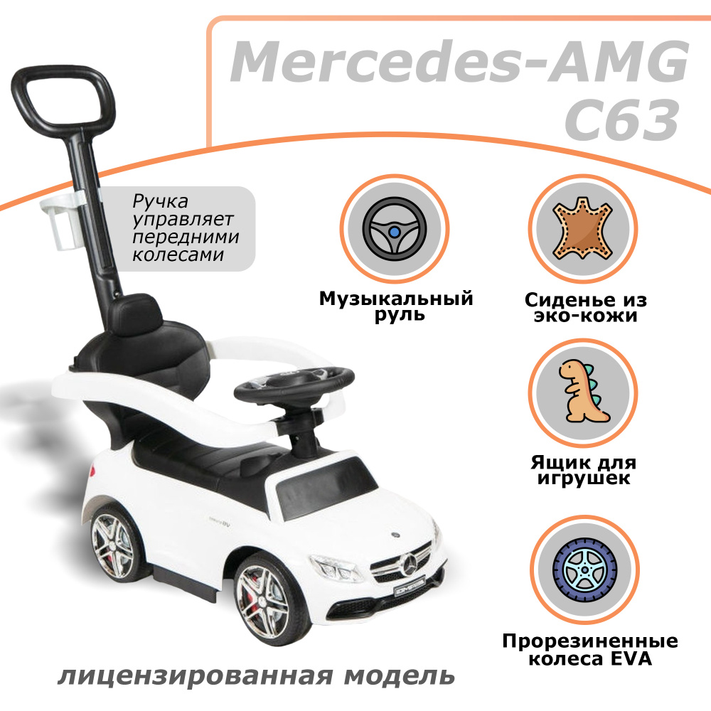 Пушкар машина игрушка каталка детская Mercedes-AMG с родительской ручкой, толокар машинка мерседес  #1