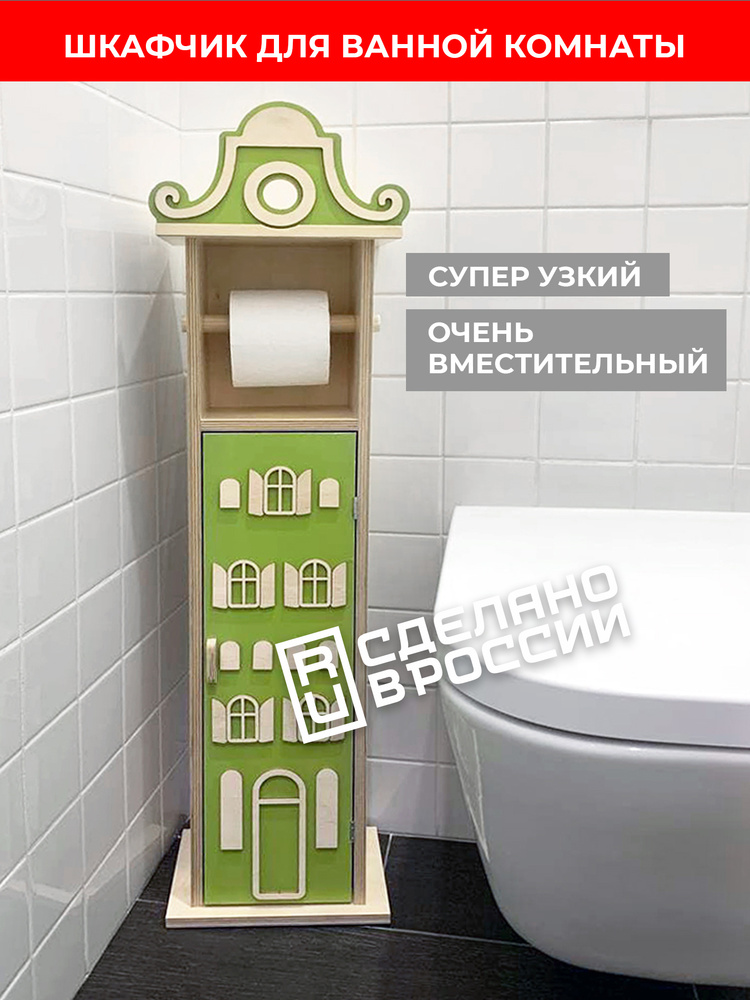 Озон шкафчик для ванной