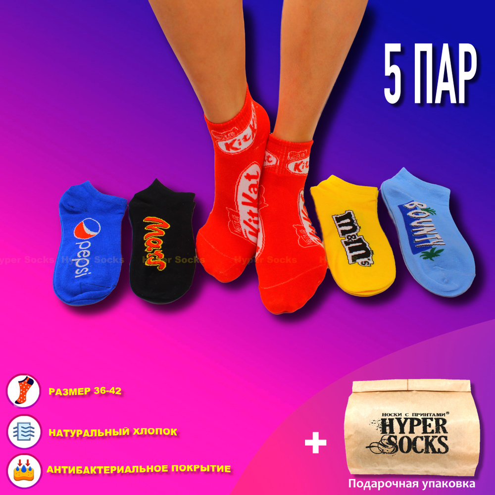 Комплект носков Hyper socks Для дома, для семьи, 5 пар - купить с доставкой  по выгодным ценам в интернет-магазине OZON (266067879)