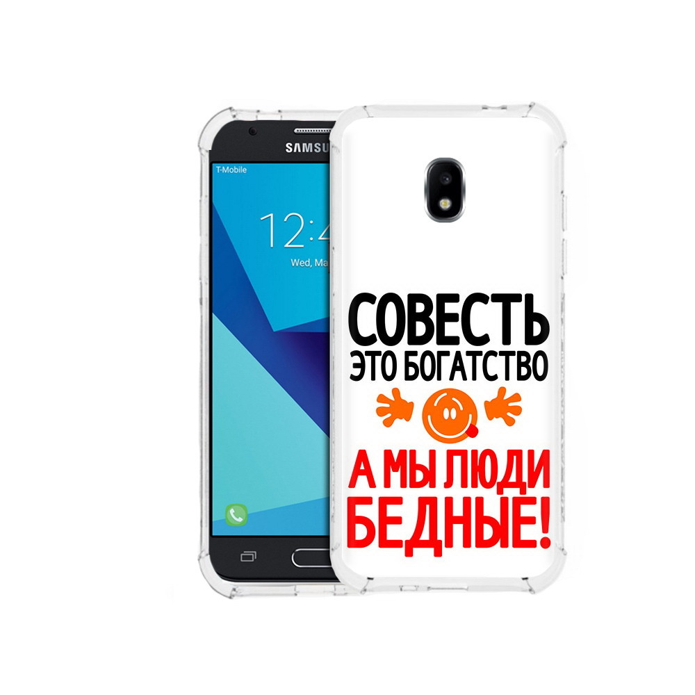 Чехол задняя-панель-накладка-бампер MyPads совесть для Samsung Galaxy J3  Prime SM-J330F/Samsung Galaxy J3 (2017) SM-J330F противоударный - купить с  доставкой по выгодным ценам в интернет-магазине OZON (580297372)