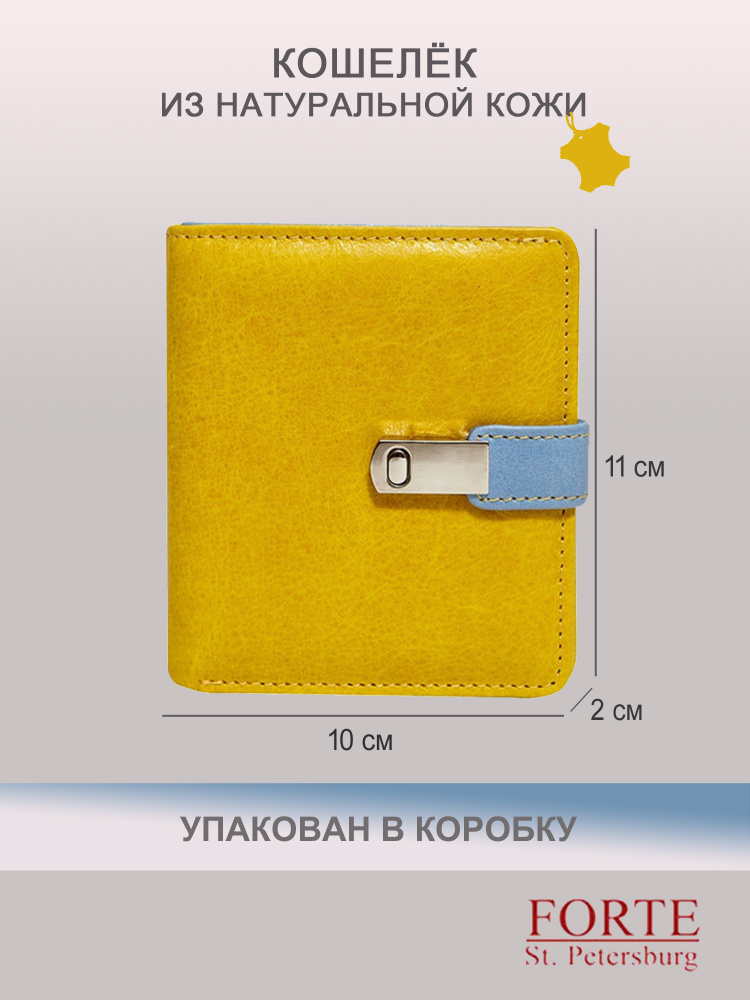 FORTE Портмоне #1