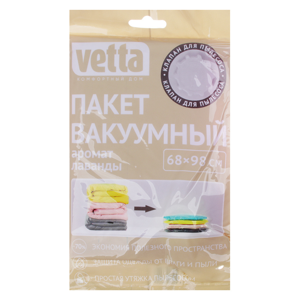 Пакет вакуумный VETTA 68х98см с ароматом лаванды #1