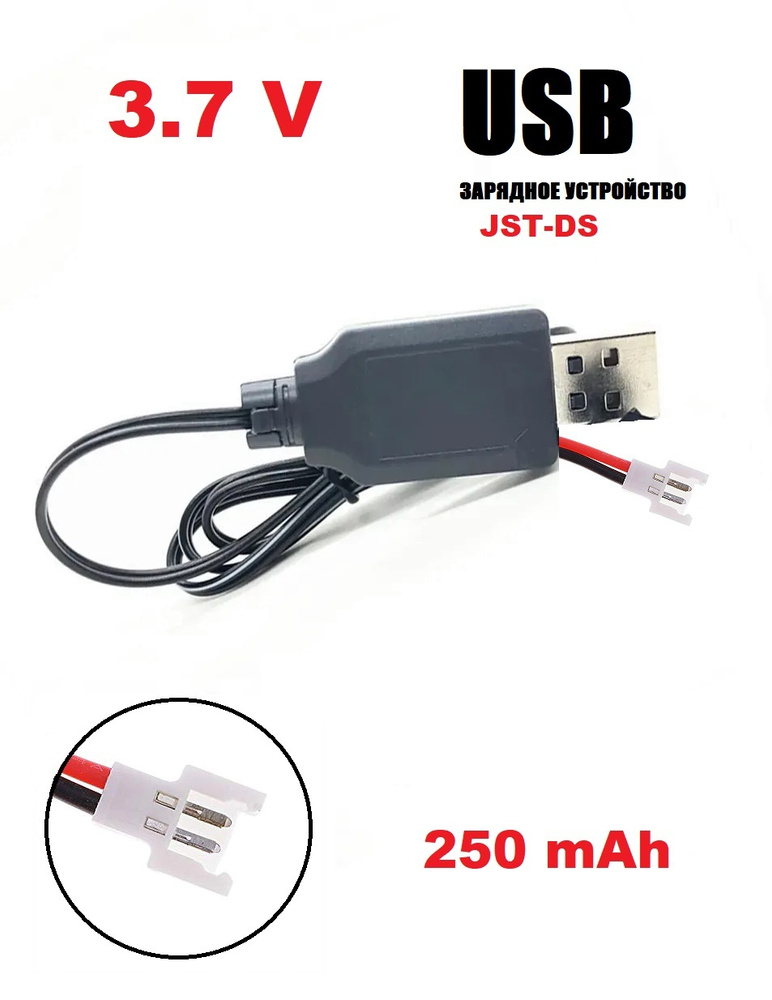 F014M USB Зарядное Устройство для Li-ion АКБ (вход/вых.:USB 5В)