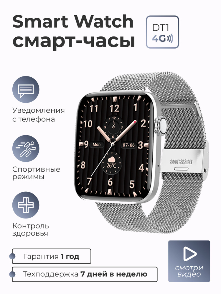 Купить смарт-часы SMART PRESENT Смарт часы мужские наручные умные Smart ...