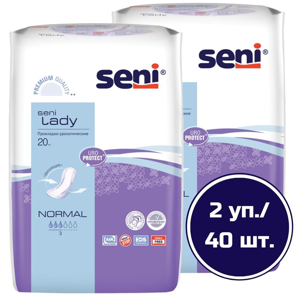 Прокладки урологические женские Seni Lady Normal 20 шт.х 2 уп./ 40 шт ...