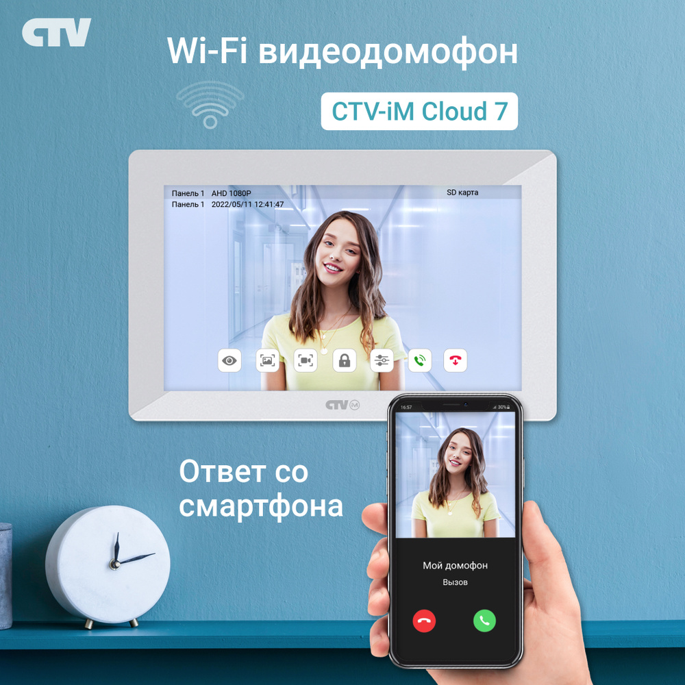 Видеодомофон с Wi-Fi для квартиры, частного дома и офиса CTV-iM Cloud 7  (iM730, Черный), дисплей 7