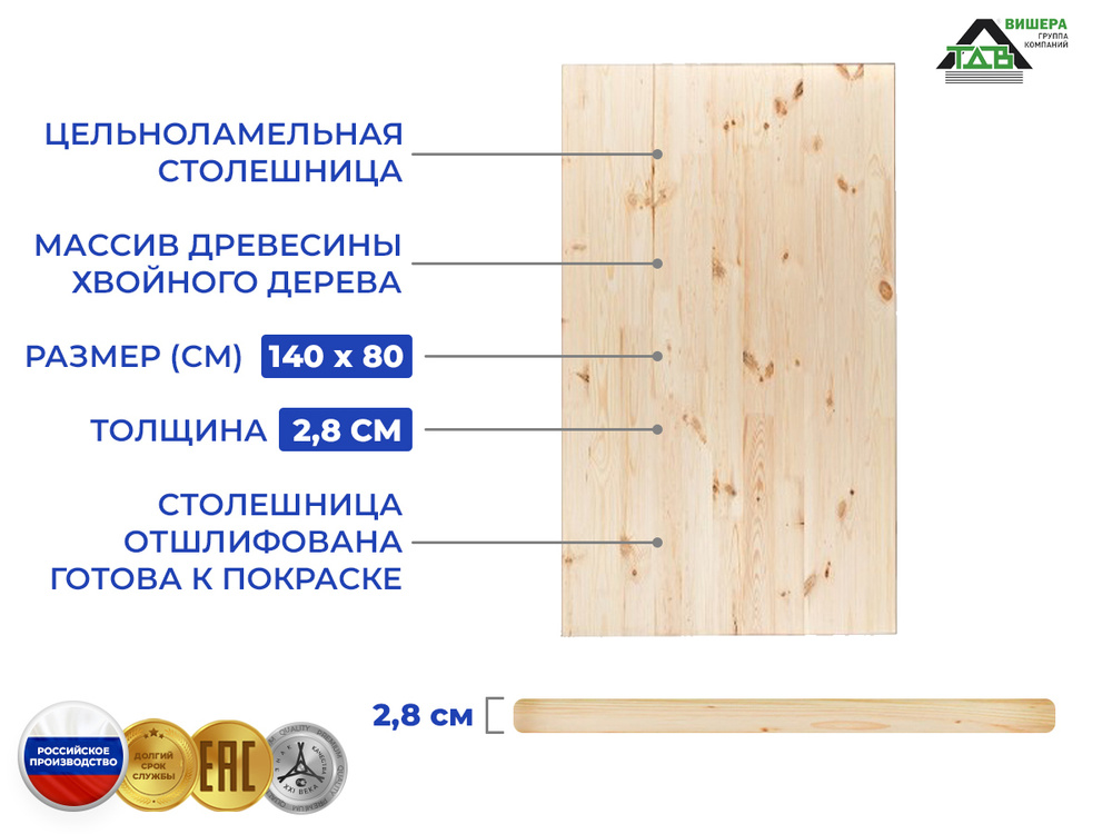 Столешница деревянная из дерева прямоугольная (хвоя) 28х800х1400мм  #1