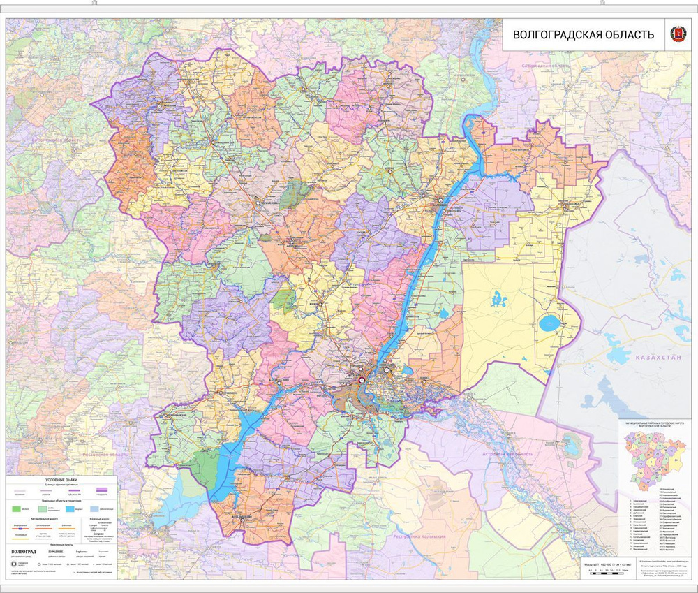 настенная карта Волгоградской области 130 х 160 см (с подвесом) - купить с  доставкой по выгодным ценам в интернет-магазине OZON (599739745)