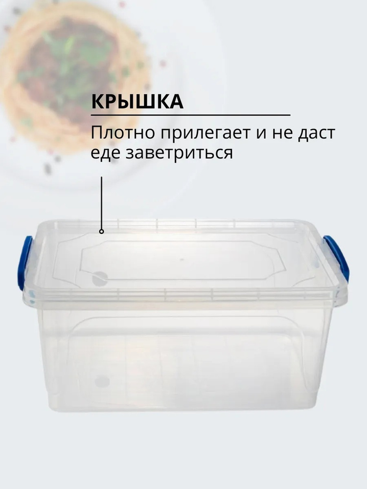 Контейнер Elfplast "Fresh Box" 8 л #1