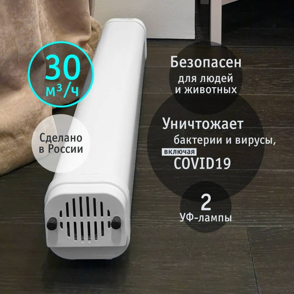 Облучатель-рециркулятор бактерицидный 2x15W 30м3/ч Navigator