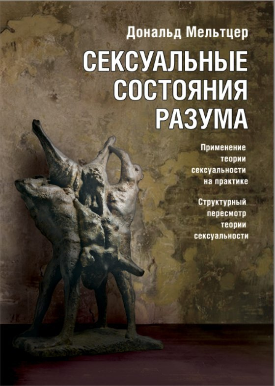 Как, когда и для чего читать с детьми книги о сексе — Ozon Клуб