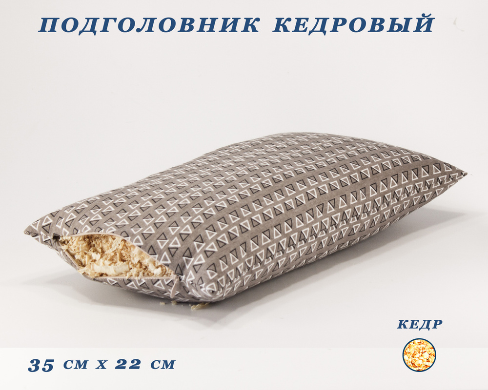 Подголовник-подушка-валик Кедровый для бани и сауны с ортопедическим эффектом 35см * 22см коричневый #1