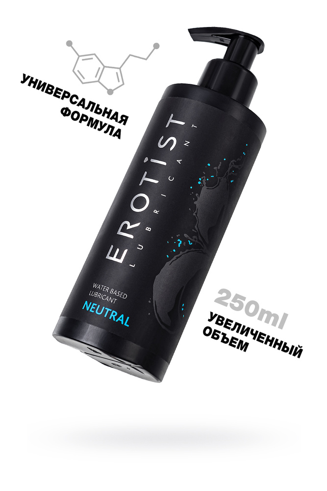 Лубрикант для мастурбации на водной основе Erotist Neutral 250 мл  #1