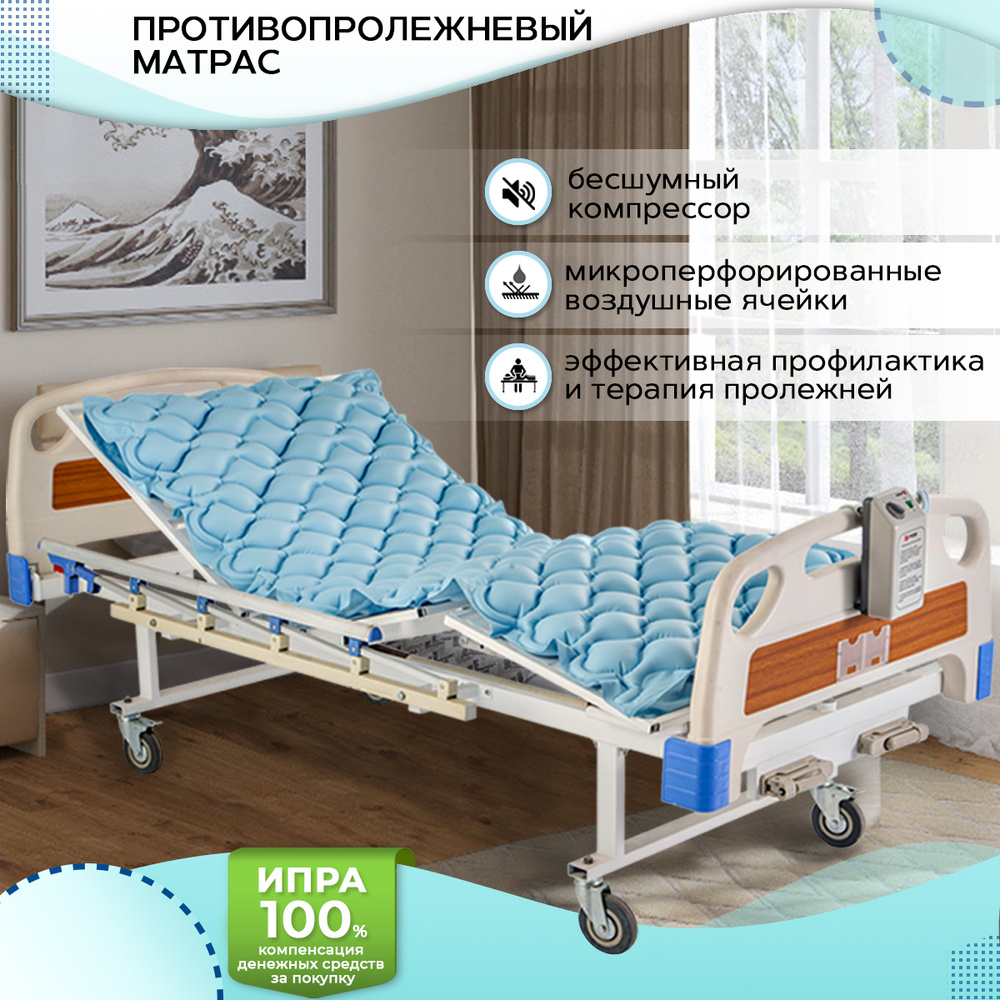 Meditech матрас meditech мт 302 противопролежневый балонный