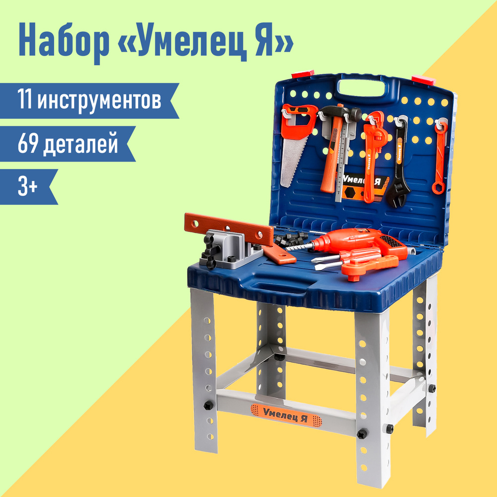 Набор инструментов детский в чемодане Woow Toys 