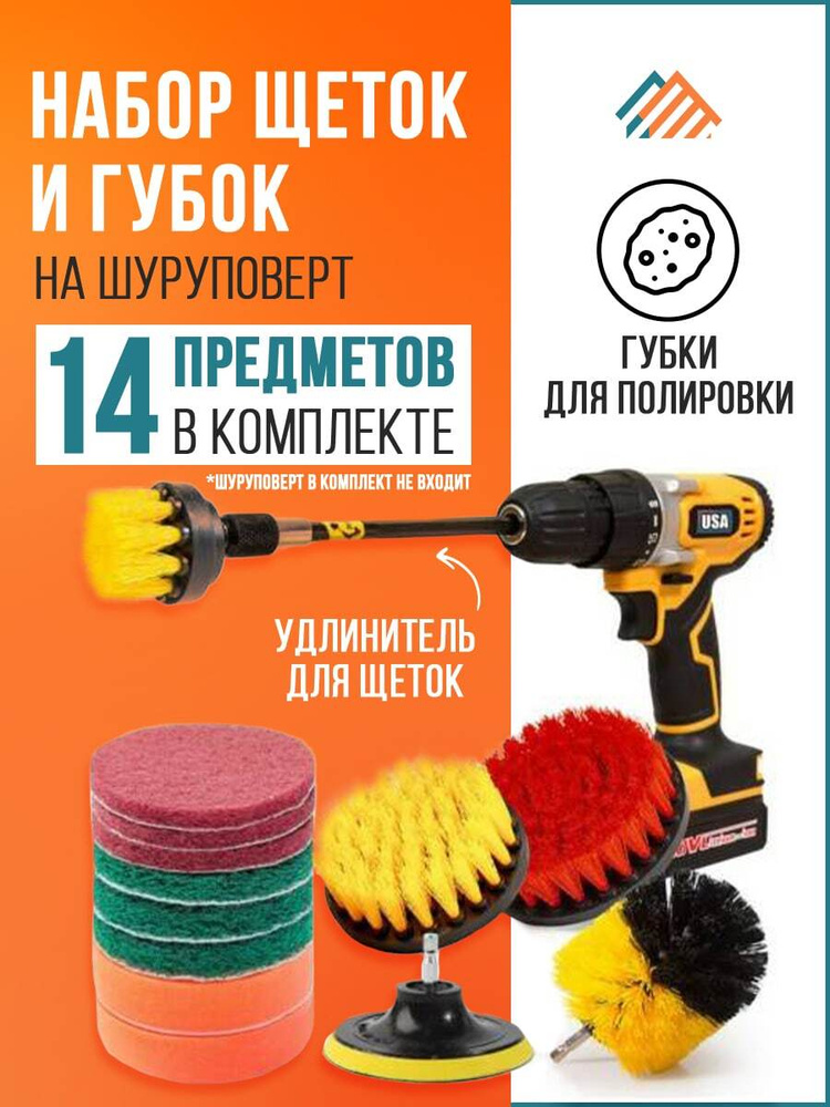 Какие насадки можно использовать для полировки кузова дрелью? — автомаляр магазин