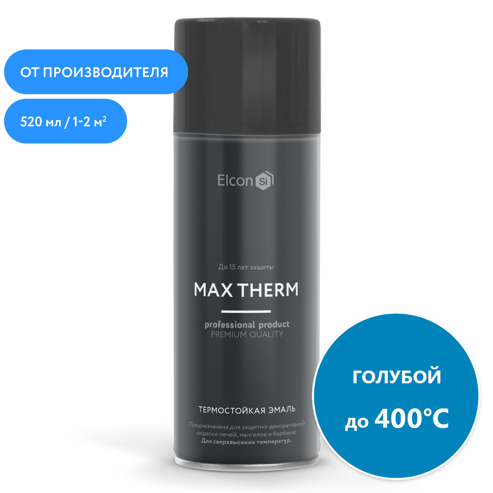 Аэрозольная краска Elcon Max Therm термостойкая, до 400 градусов, антикоррозионная, для печей, мангалов, #1