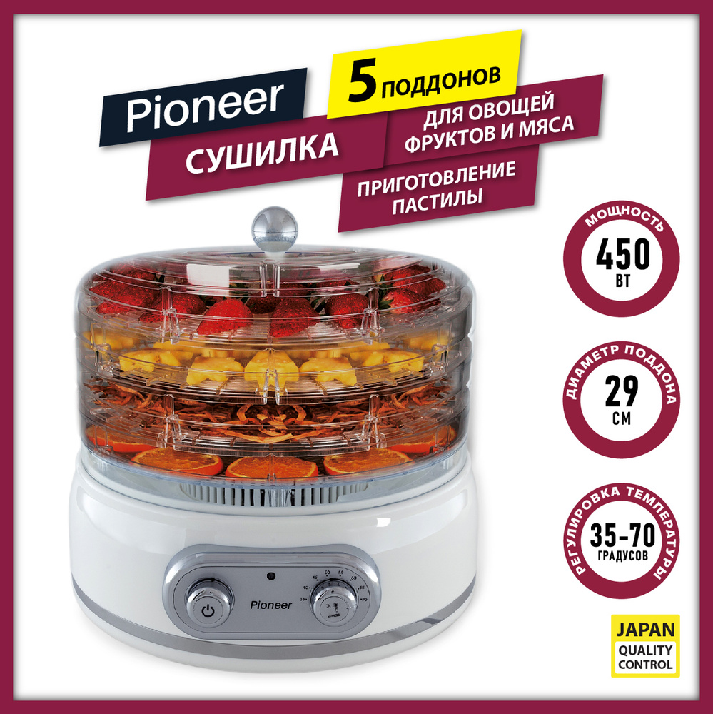 Дегидратор Pioneer в стиле РЕТРО с регулировкой температуры от 35 до 70  градусов, усиленный воздушный поток, 5 поддонов, 450 Вт 5, 450 Вт - купить  по выгодным ценам в интернет-магазине OZON (603486644)