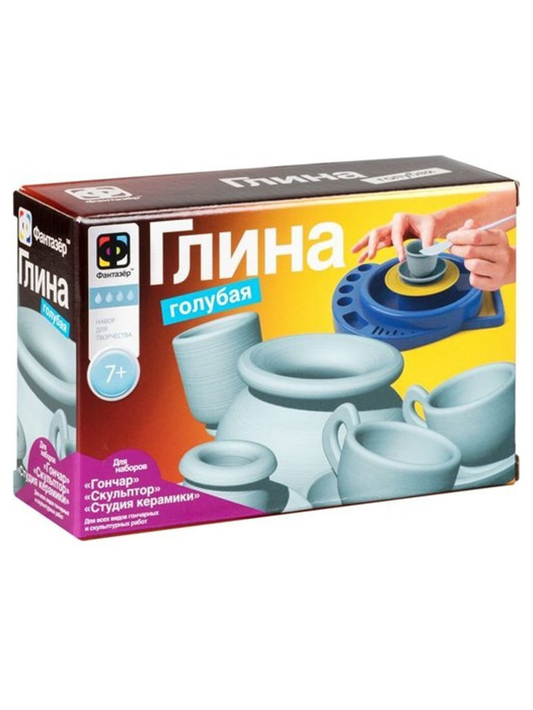 Глина голубая - купить с доставкой по выгодным ценам в интернет ...