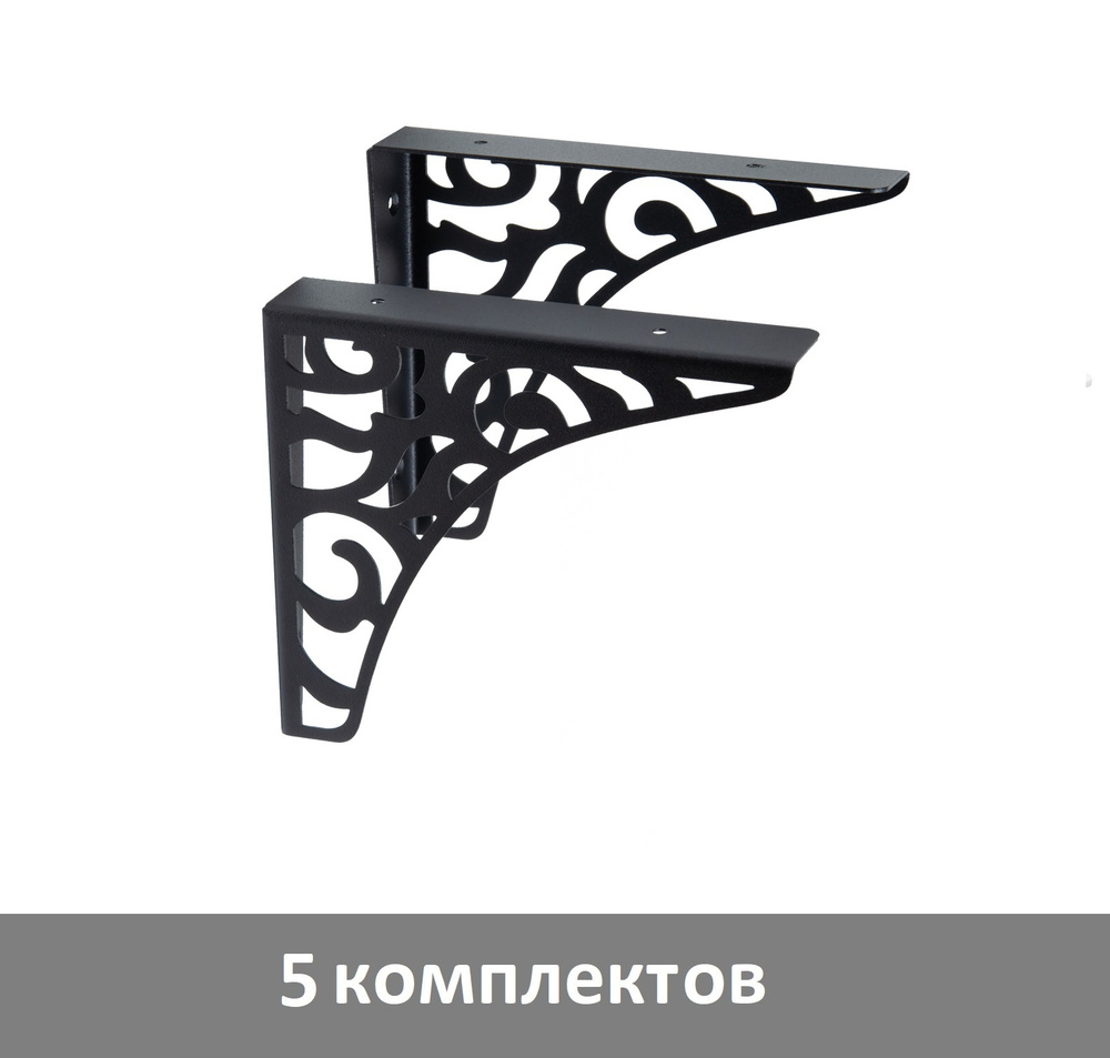 Полкодержатель Boyard, VINTAGE P300GR.4, материал - сталь, цвет (черный) - 5 комплектов  #1