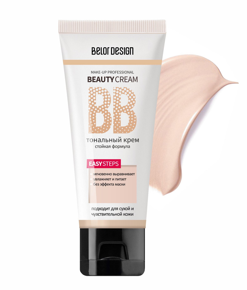 Belor Design Тональный крем BB beauty cream, тон 101 #1