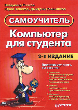 Компьютер для студ. #1
