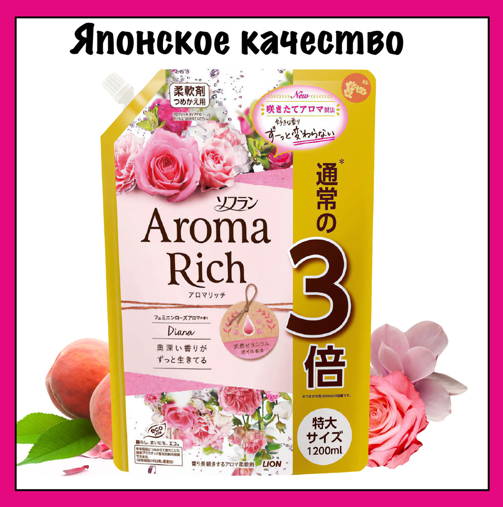 Lion Aroma Rich 